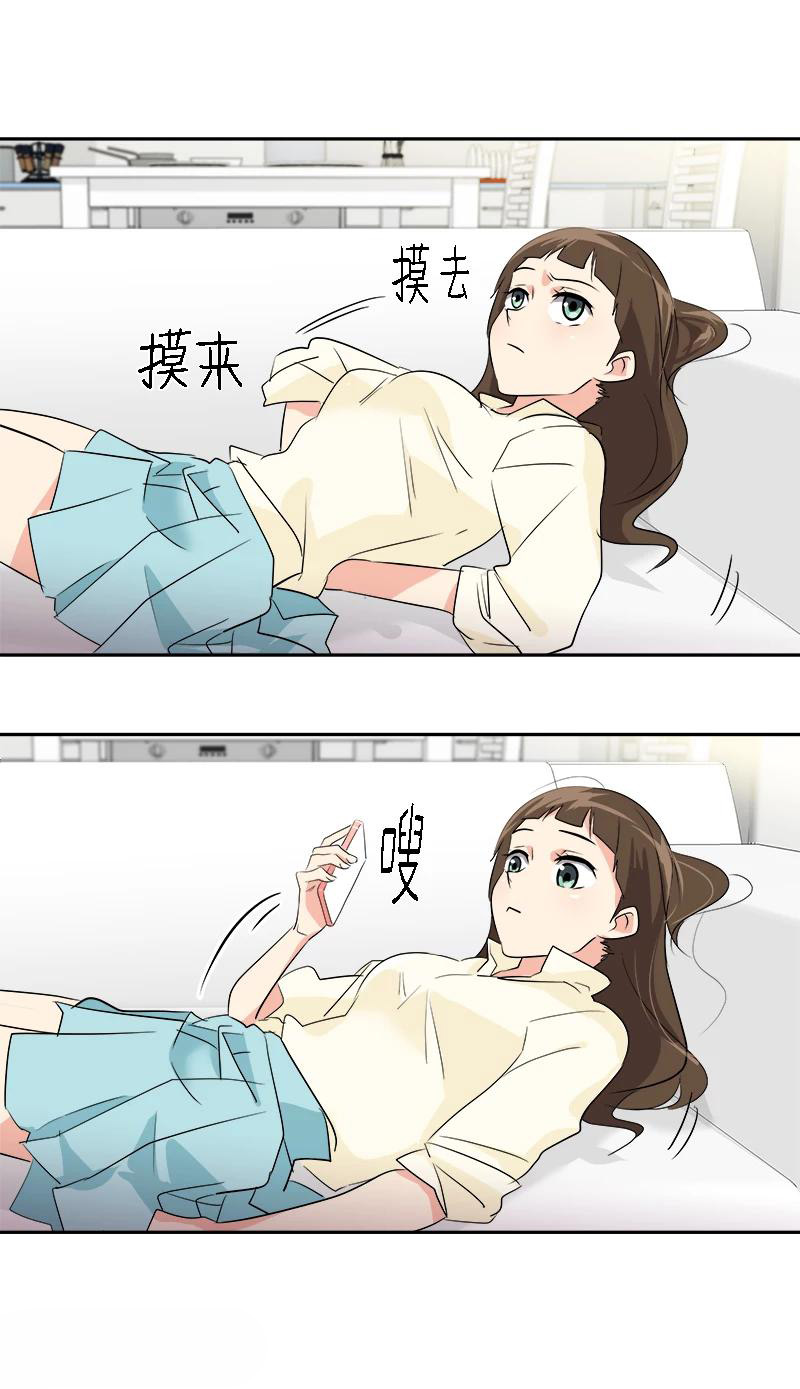 หัวใจดวงนี้ พิเศษเพื่อเธอ ตอนที่ 6 หน้า 14