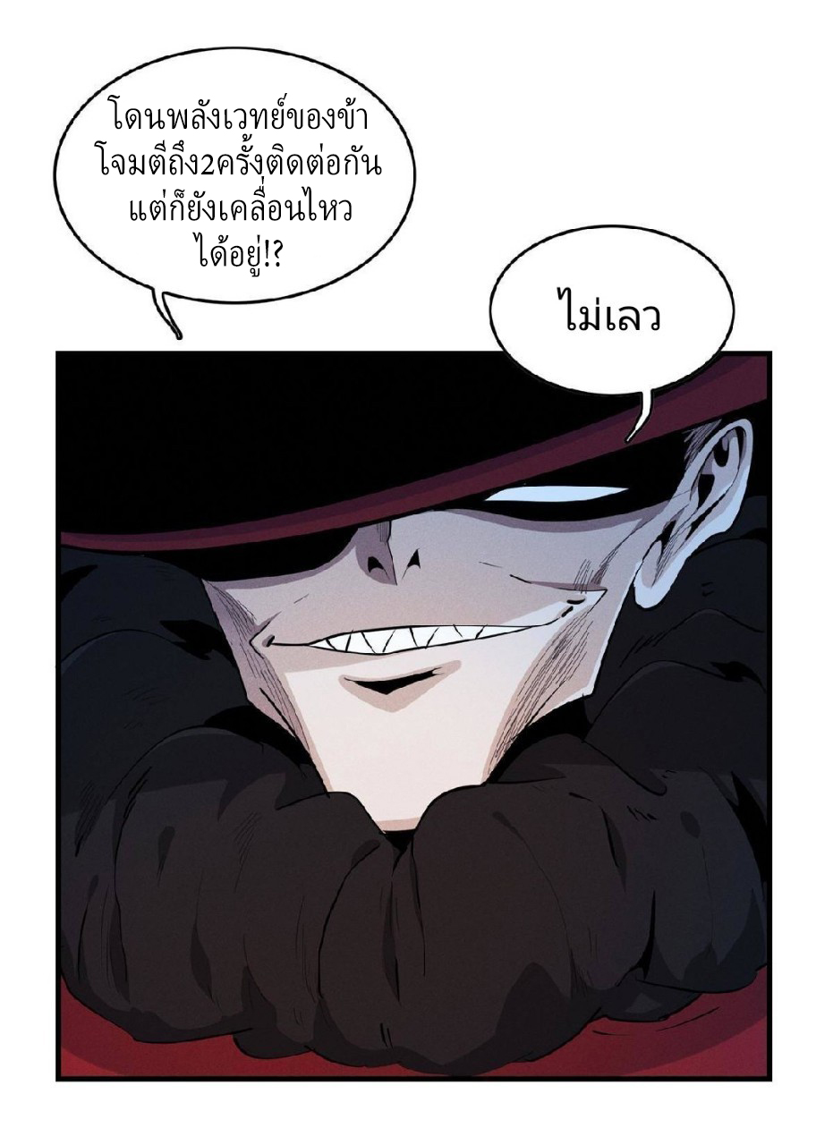 เข้ามาในเกมก็กลายเป็นเทพซะงั้น ตอนที่ 5 หน้า 30