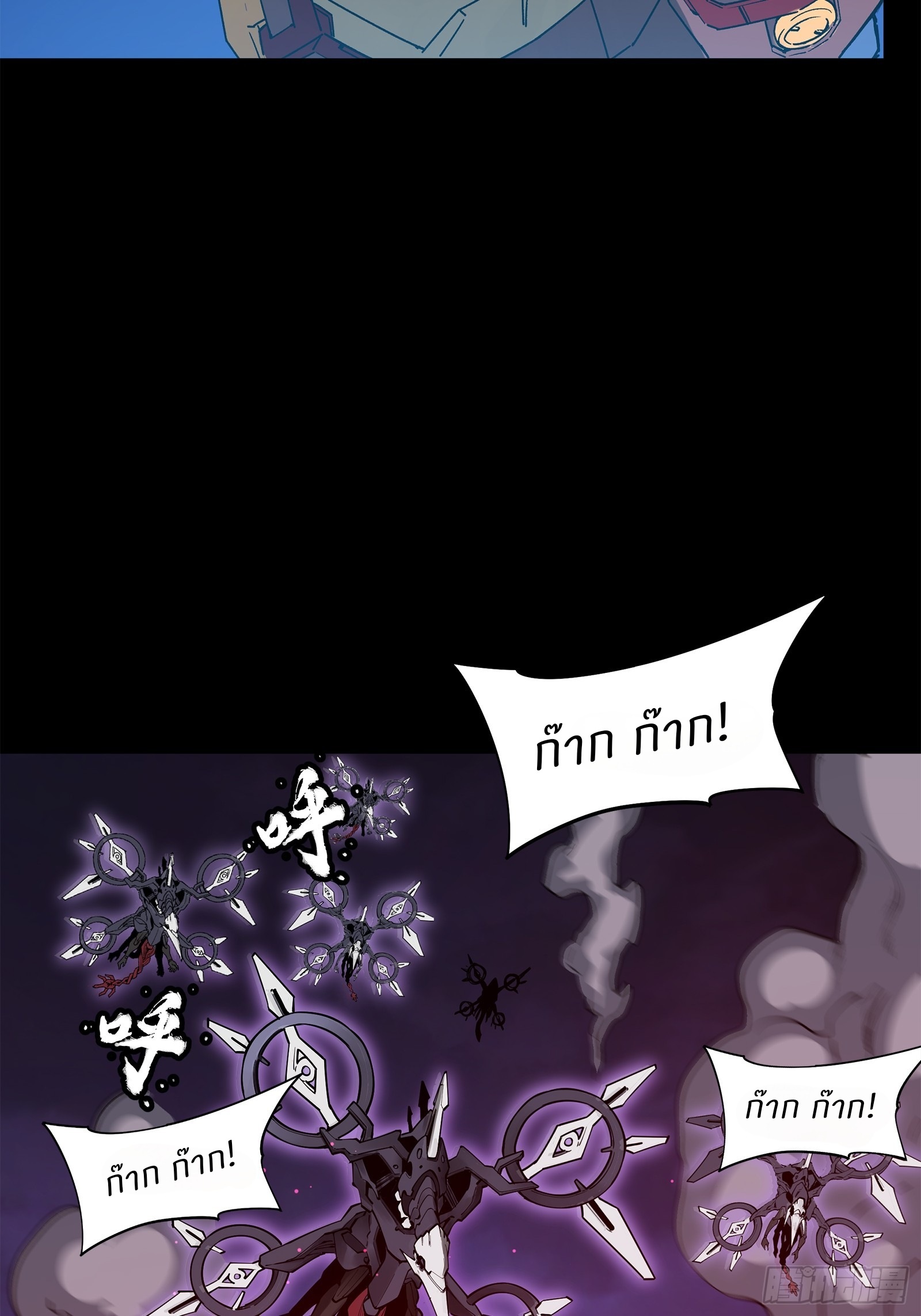 Legend of Star Genera ชนจีน ตอนที่ 78 หน้า 65