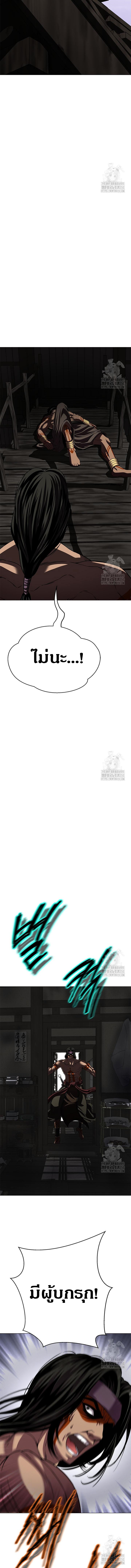 Invincible Territory ตอนที่ 22 หน้า 7