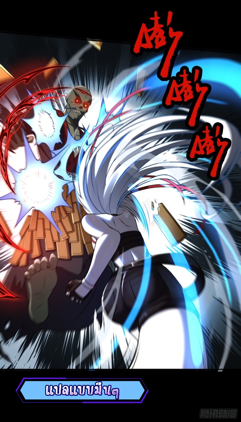 ผู้ฝึกเต๋าอันยิ่งใหญ่แต่ไร้นาม ตอนที่ 8 หน้า 33