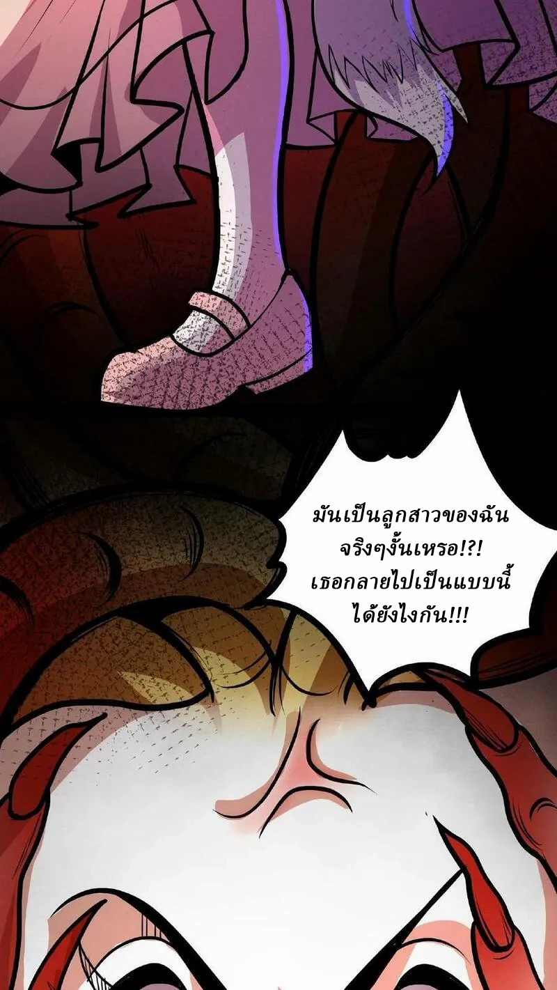 Mysterious Pharmacist ตอนที่ 43 หน้า 30