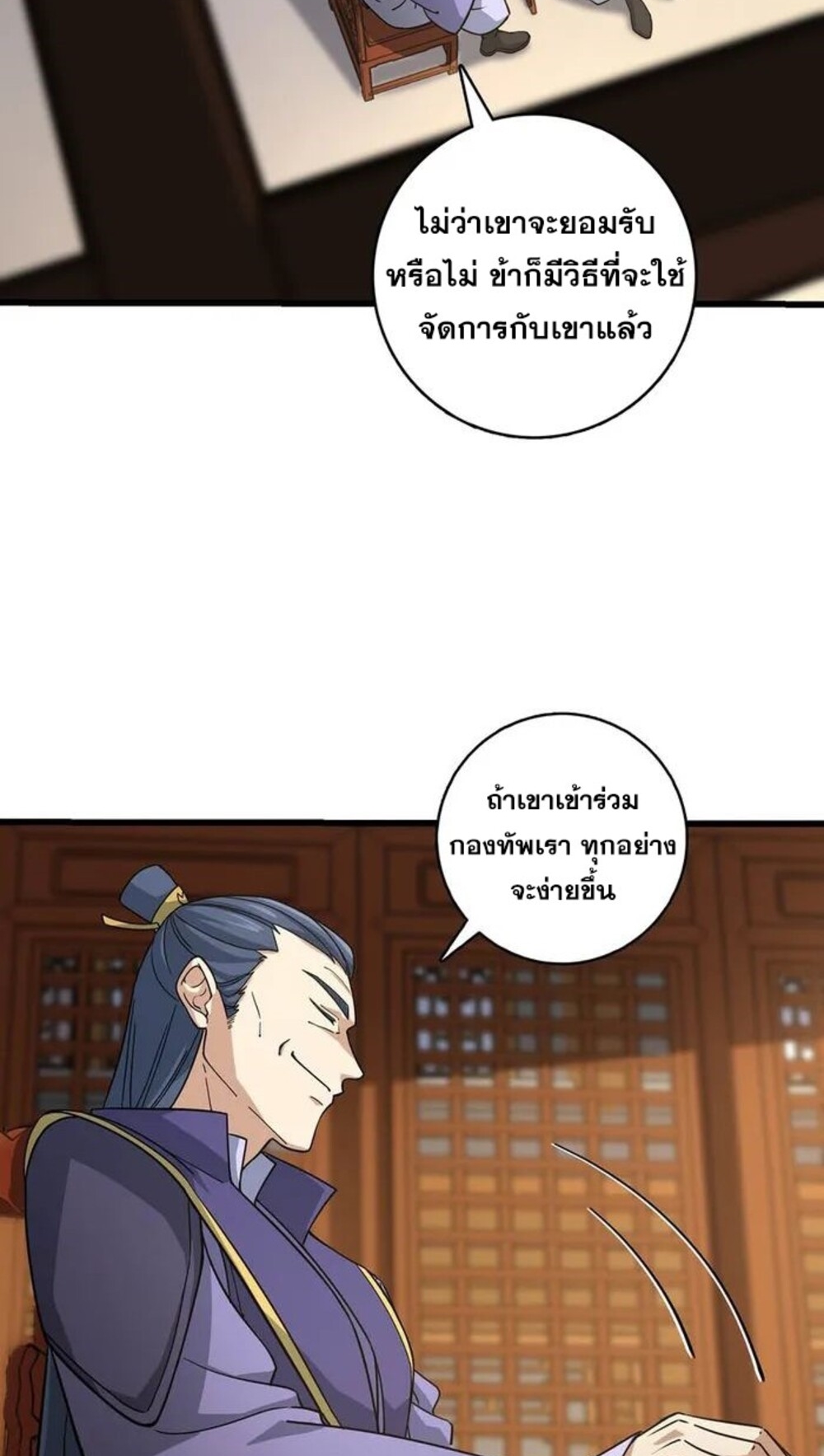 โครตคน ยิ่งตายยิ่งแกร่ง ตอนที่ 4 หน้า 45