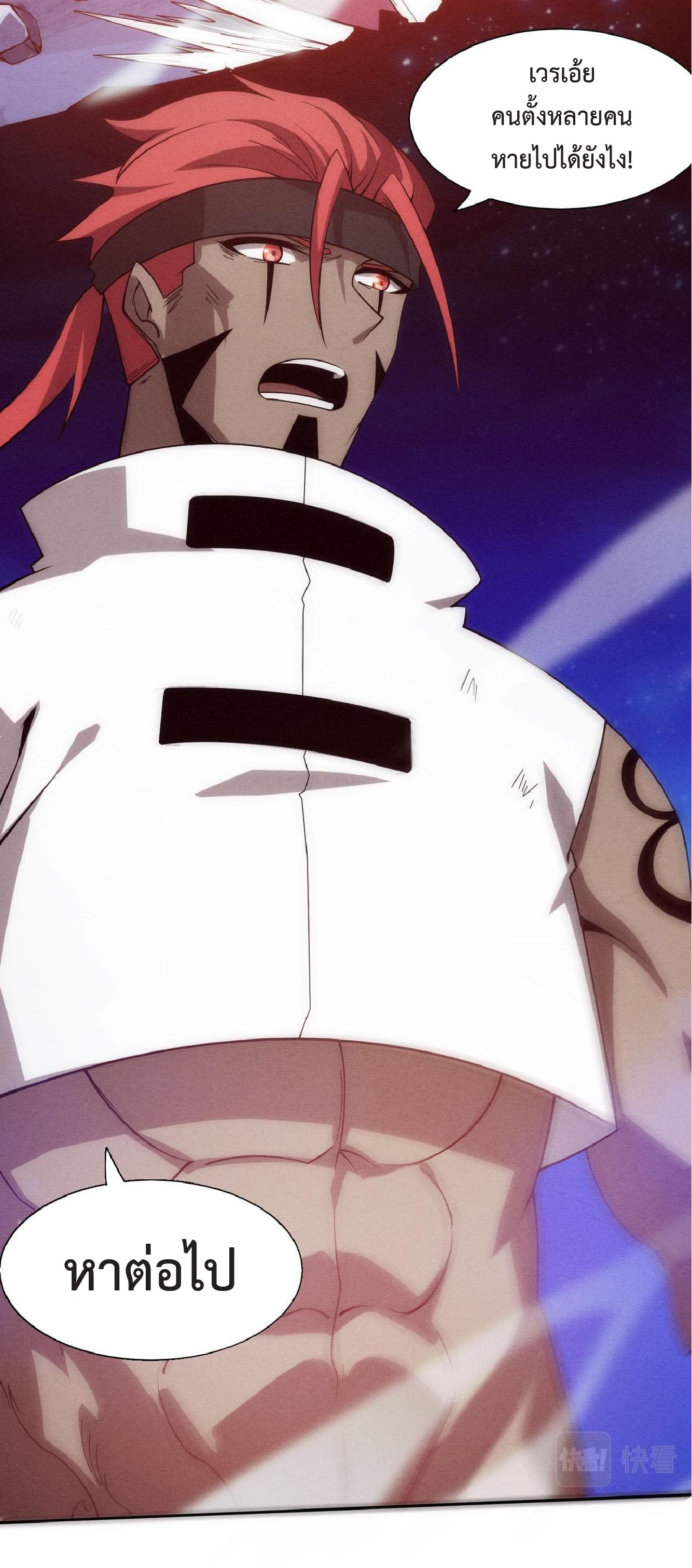 the frenzy of evolution การวิวัฒนาการที่บ้าคลั่ง ตอนที่ 139 หน้า 21