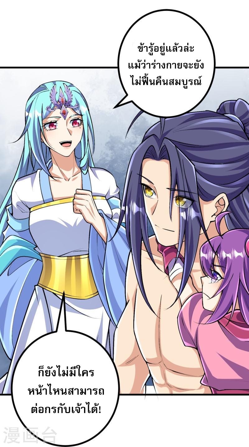 ผู้ขัดเกลาร่างกายที่แข็งแกร่งที่สุดในประวัติศาสตร์ ตอนที่ 129 หน้า 24