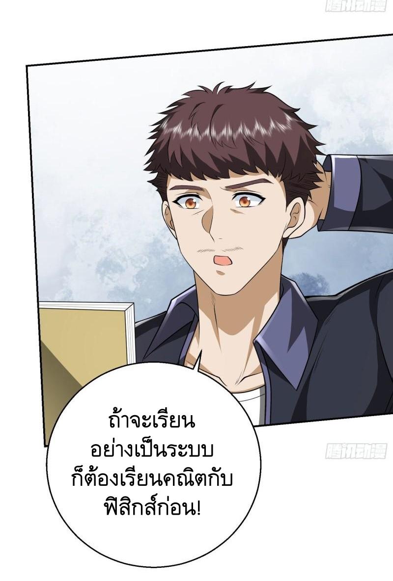 THE FIRST ORDER ตอนที่ 151 หน้า 30