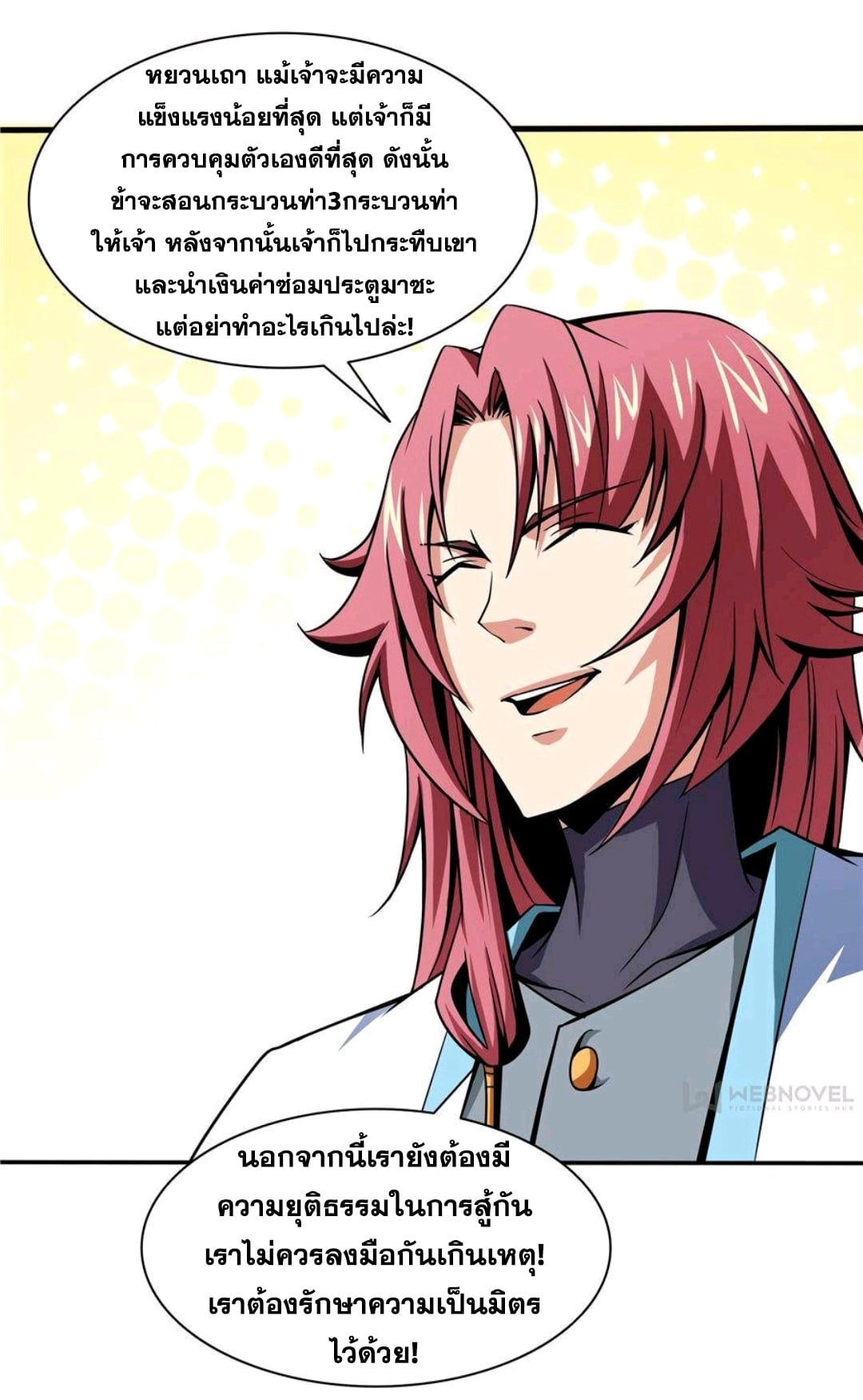 Library Of Heaven's Path ตอนที่ 52 หน้า 10