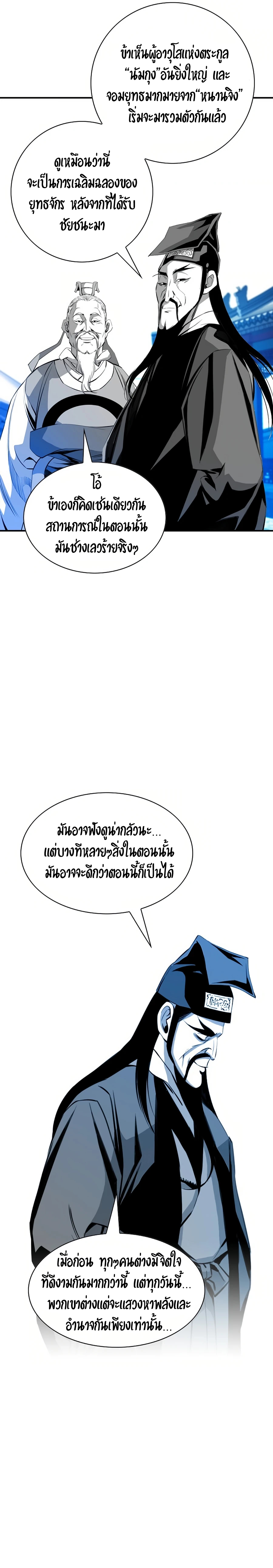 เส้นทางสู่สวรรค์ ตอนที่ 32 หน้า 21