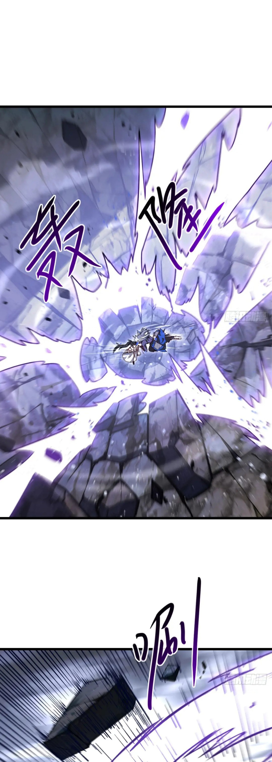 กำเนิดร่างเทวะบรรพกาล ตอนที่ 60 หน้า 44