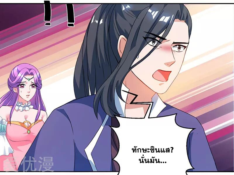 One Step Toward Freedom ตอนที่ 90 หน้า 22