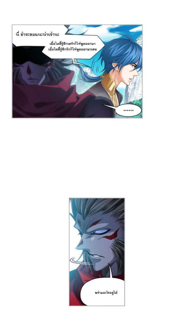 Douluo Dalu (ทันจีน) ตอนที่ 66 หน้า 19