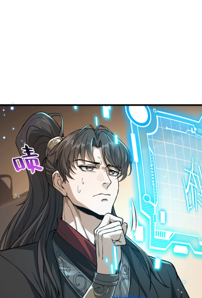 ผลตอบแทนหมื่นเท่า ศิษย์พี่หญิง โปรดมีศักดิ์ศรีในตัวเองบ้าง Ten-Thousandfold Return, Senior Sister, Please Behave ตอนที่ 1 หน้า 78