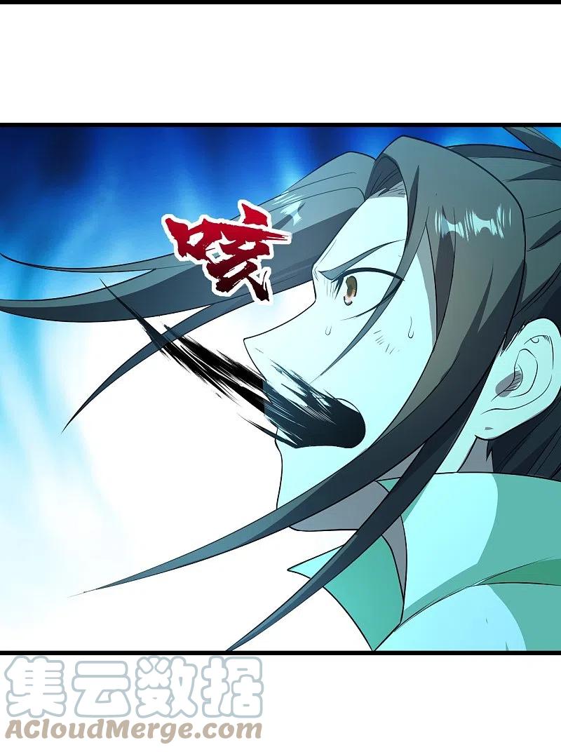 เทพอสูรสยบฟ้า ตอนที่ 228 หน้า 34