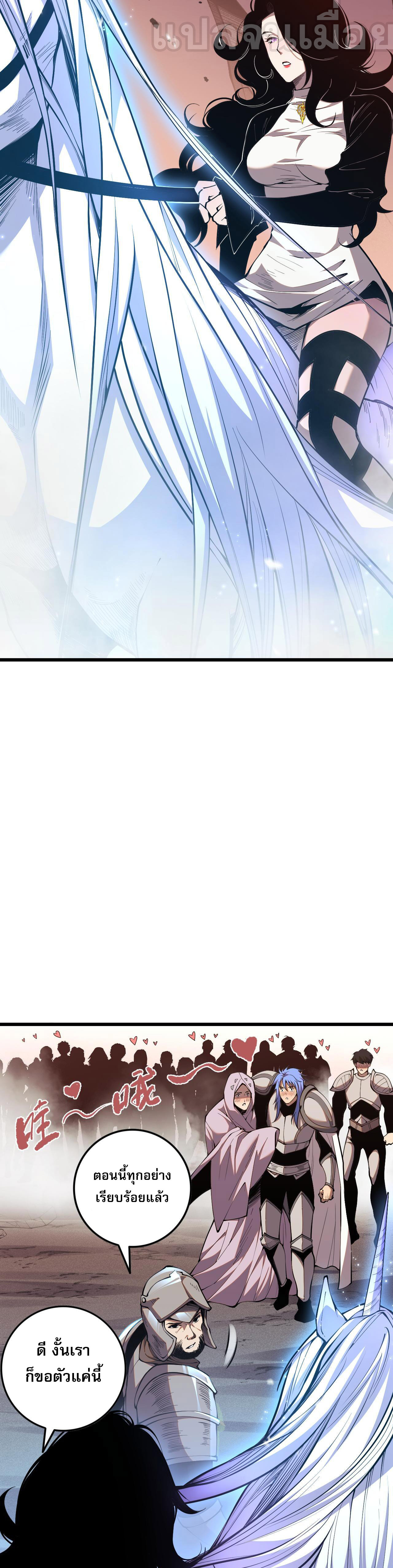 เนโครแมนเซอร์! ฉันคือภัยพิบัติล้างโลก! ตอนที่ 42 หน้า 13