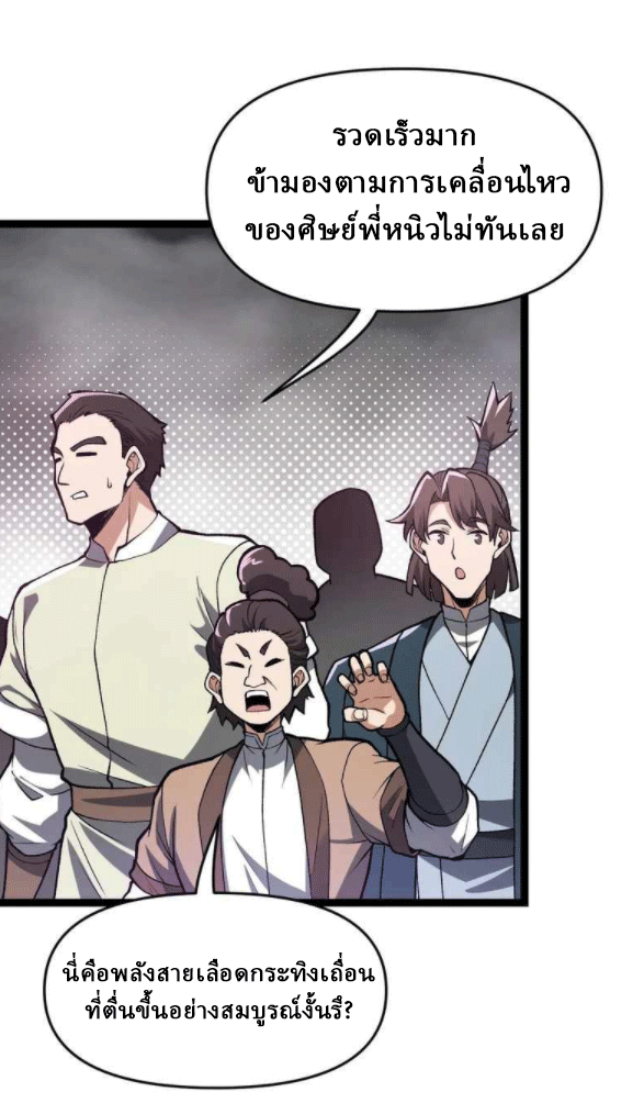 ผลตอบแทนหมื่นเท่า ศิษย์พี่หญิง โปรดมีศักดิ์ศรีในตัวเองบ้าง Ten-Thousandfold Return, Senior Sister, Please Behave ตอนที่ 11 หน้า 12