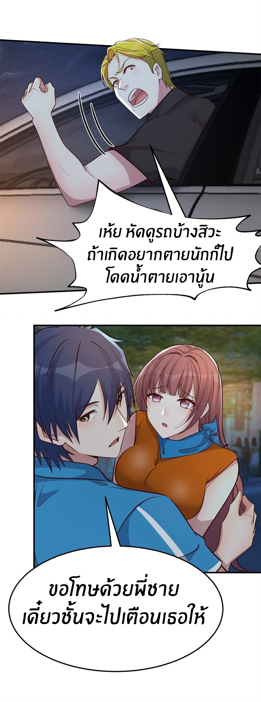 พี่สาวอยากเล่นคุณ ตอนที่ 214 หน้า 21