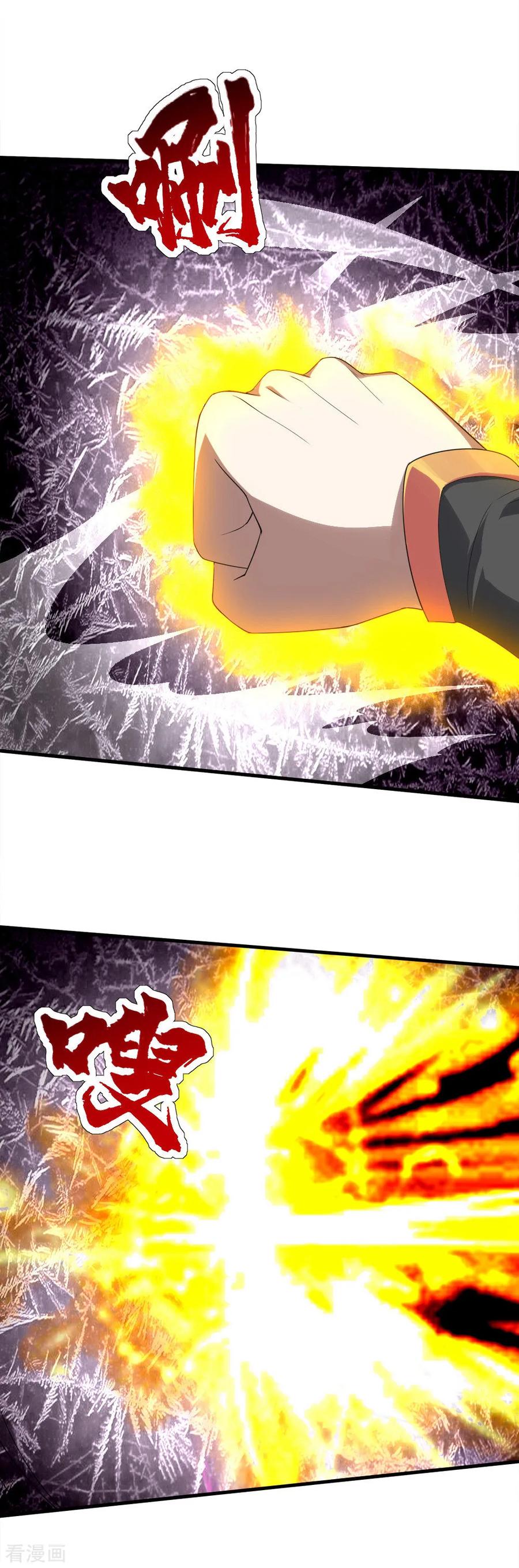 เทพอสูรสยบฟ้า ตอนที่ 57 หน้า 13