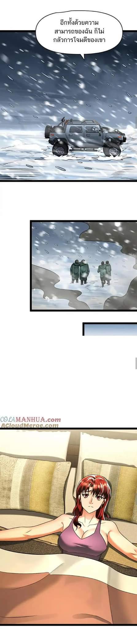 Freezing the World：I Built a Doomsday Safehouse ตอนที่ 87 หน้า 14