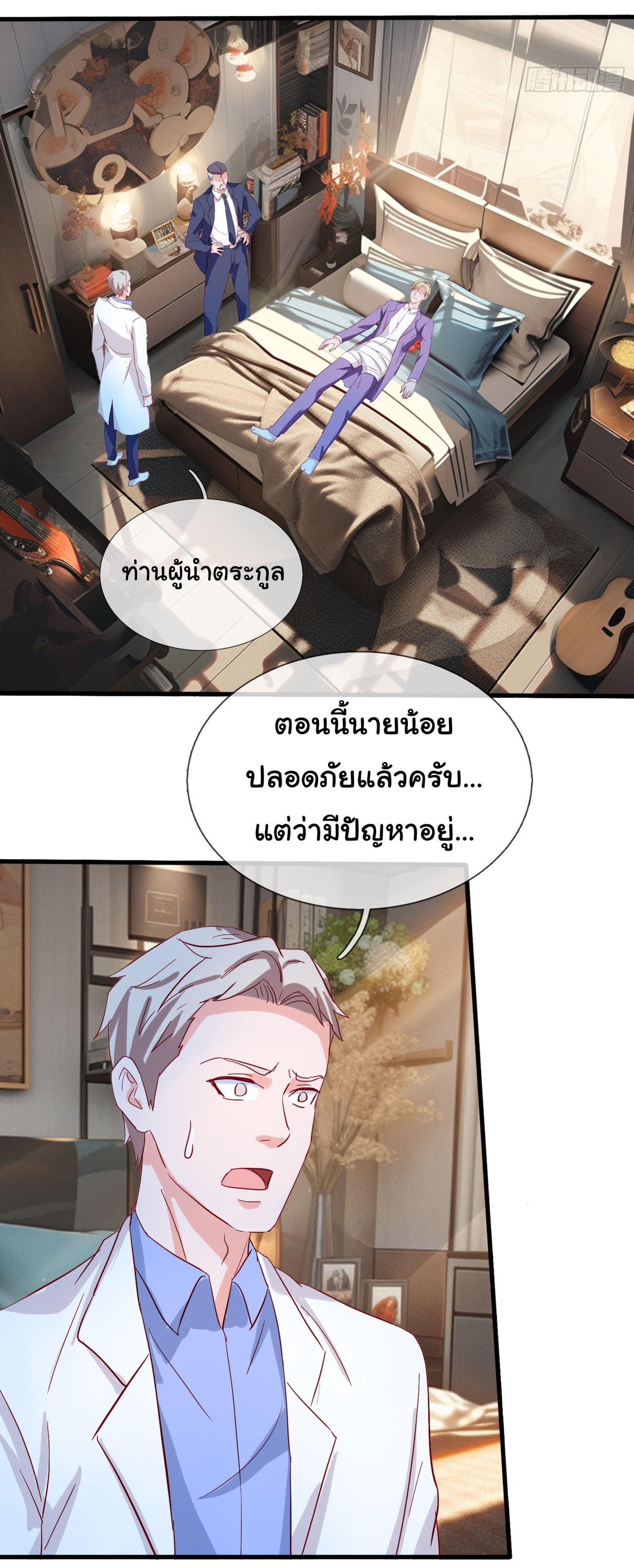 เทพอมตะหวนคืนล้างแค้น ตอนที่ 12 หน้า 2