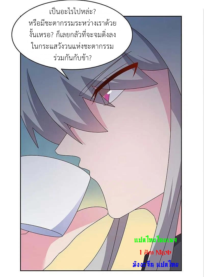 Above All Gods เทพยุทธเหนือเทวะ ตอนที่ 247 หน้า 20