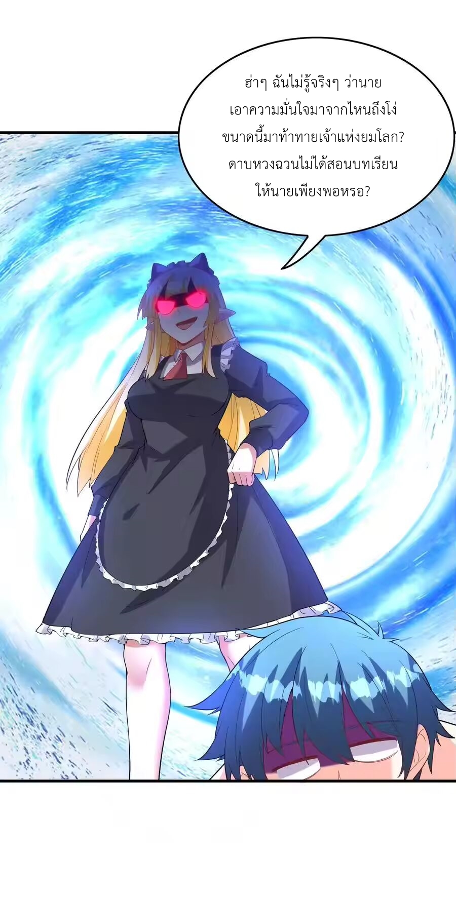 My Harem Is Entirely Female Demon Villains ตอนที่ 131 หน้า 35