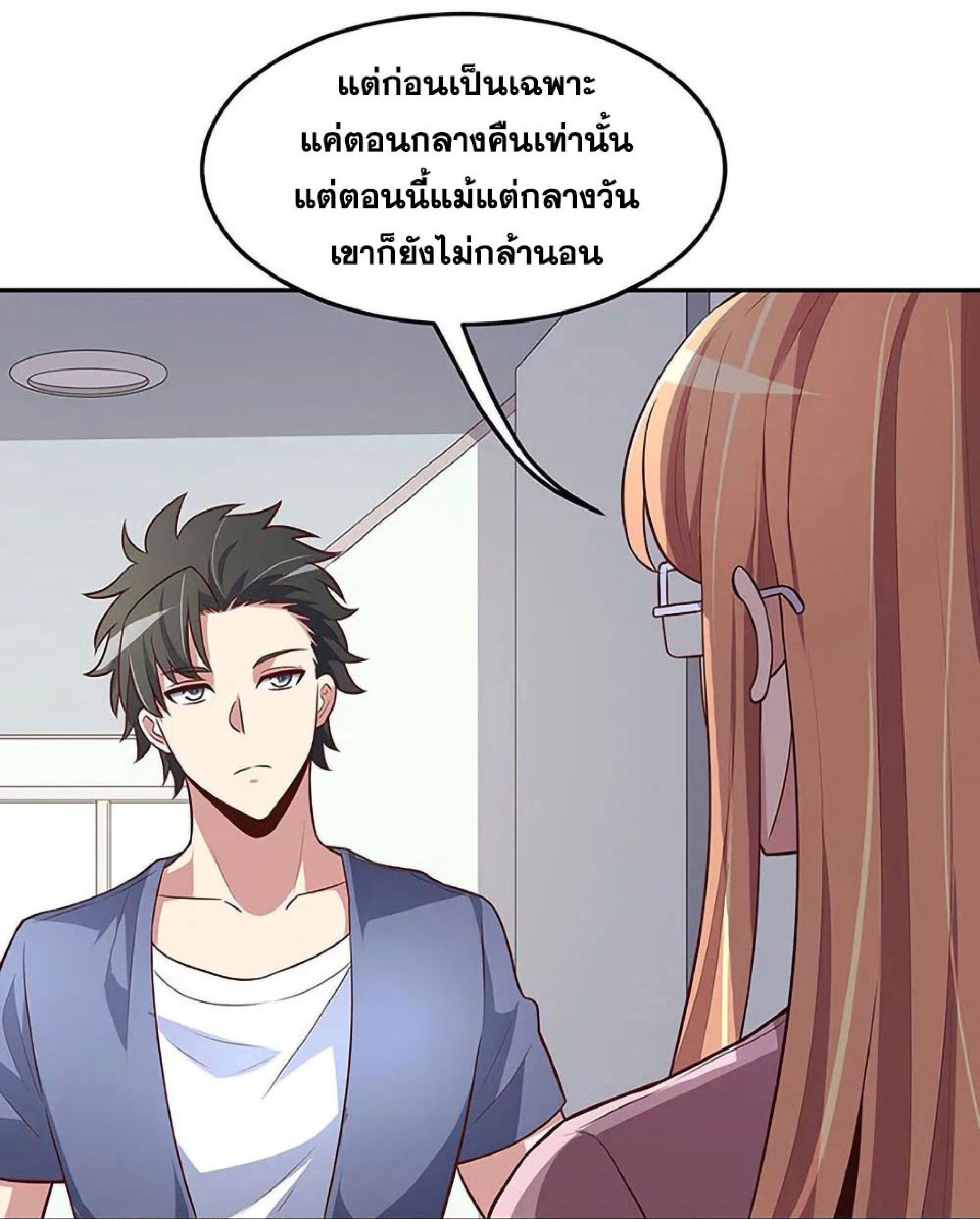 โครตเกรียนเซียนโอสด ตอนที่ 121 หน้า 13