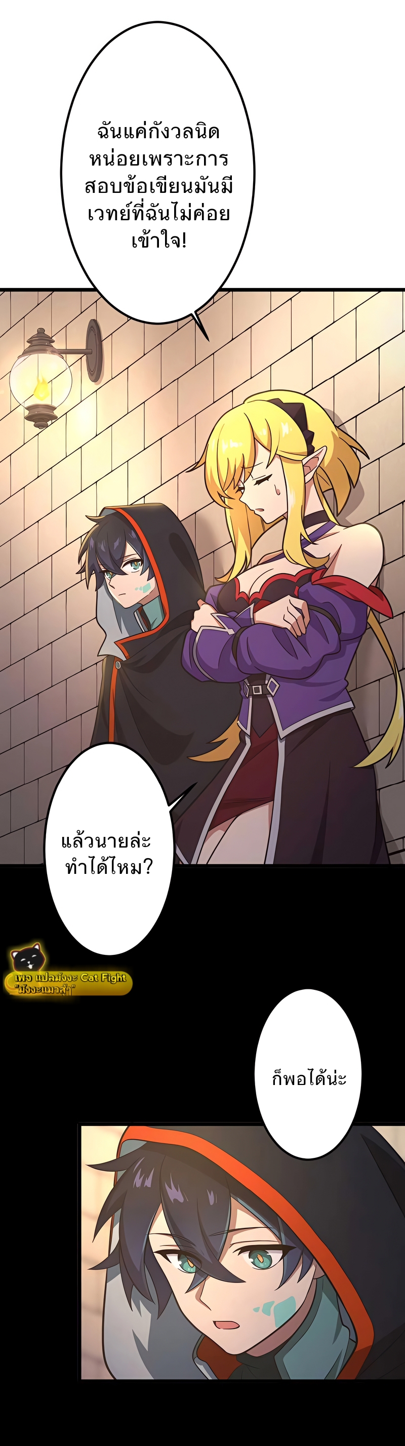 ฉันกลับชาติมาเกิดใหม่เป็นก็อบลินระดับ SSS ตอนที่ 5 หน้า 25