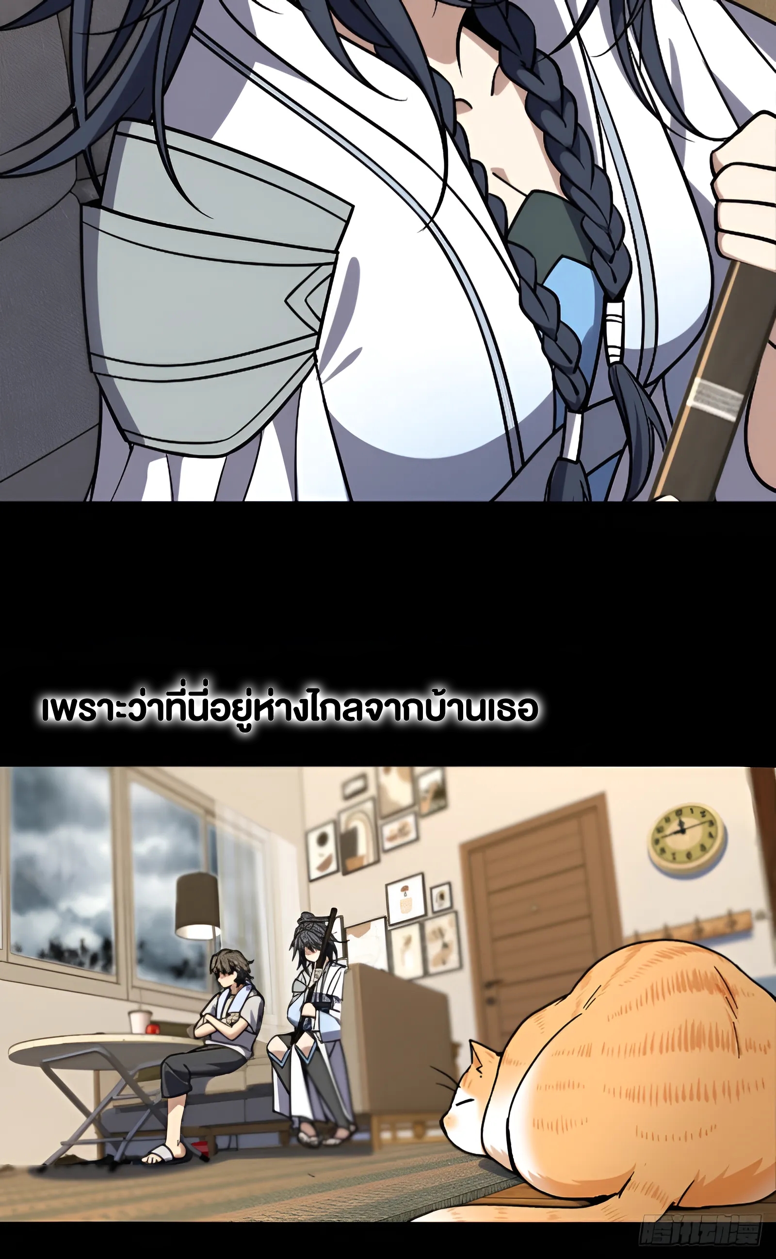 My Wife Is From a Thousand Years Ago ตอนที่ 1 หน้า 4