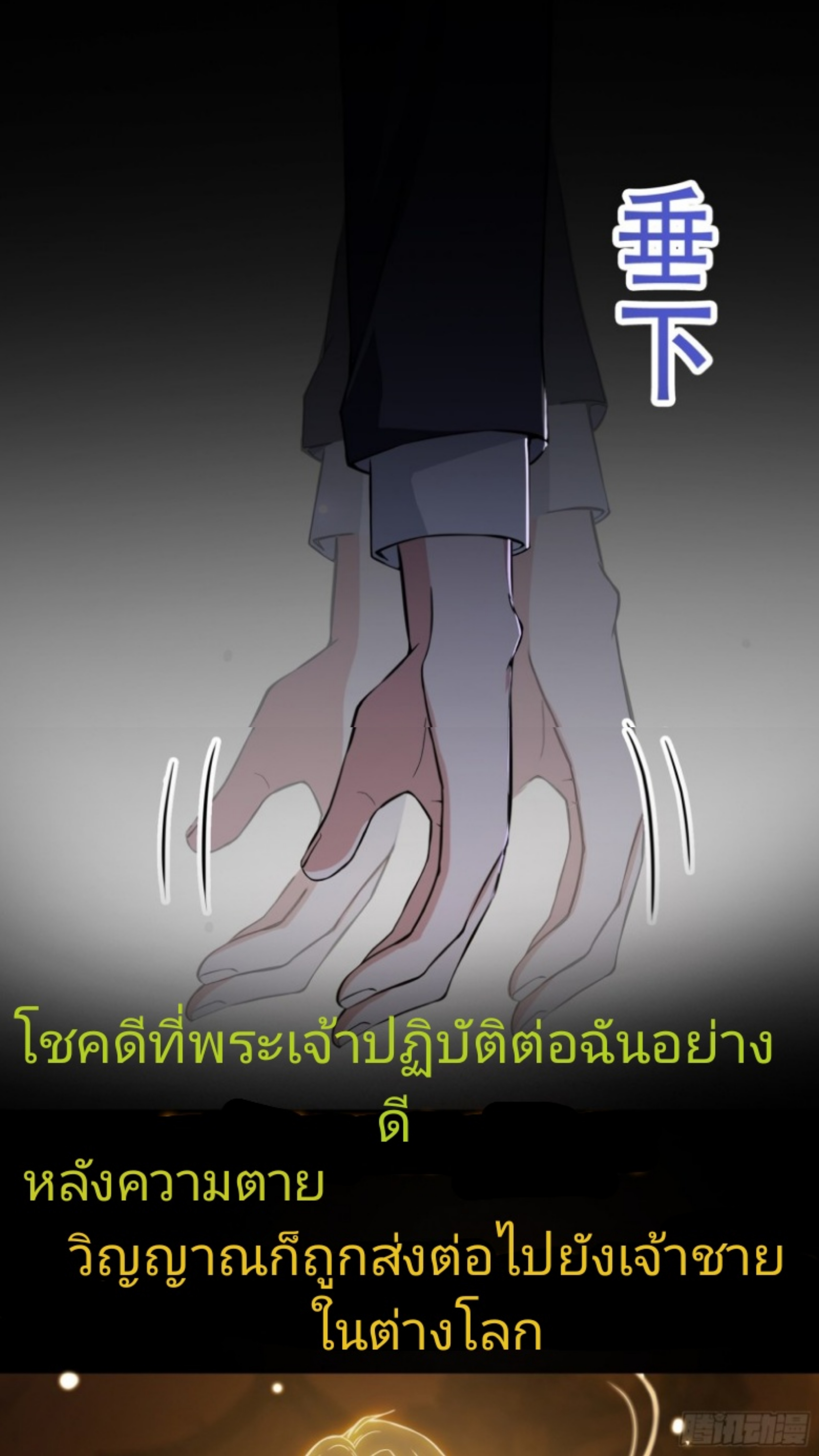 มีพลังโกงด้วยต้นไม้แห่งสววรค์ ตอนที่ 1 หน้า 4