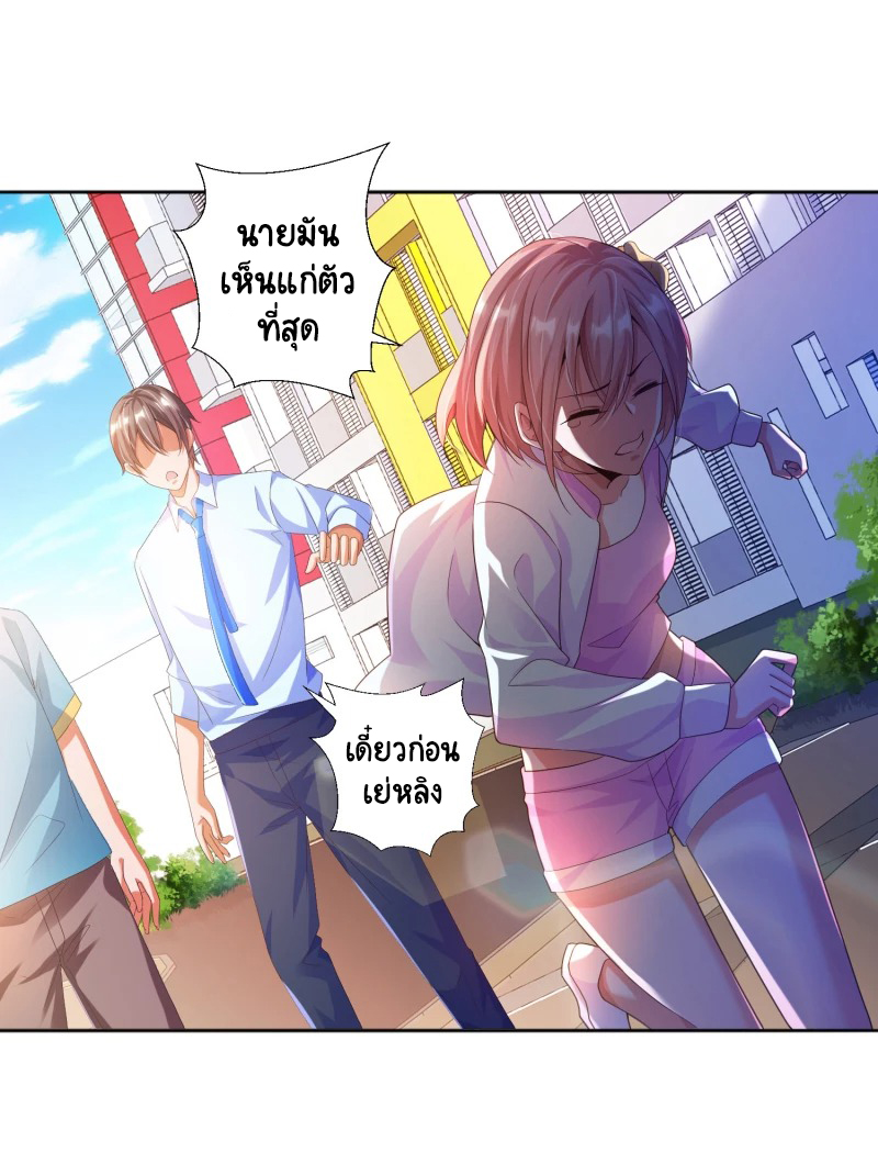 เทพเจ้าระบบออกกำลังกาย ตอนที่ 13 หน้า 33