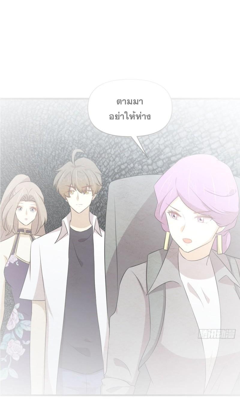 Immortal Swordsman in The Reverse World ข้าเซียนกระบี่ไม่เกาะสตรี ตอนที่ 358 หน้า 2