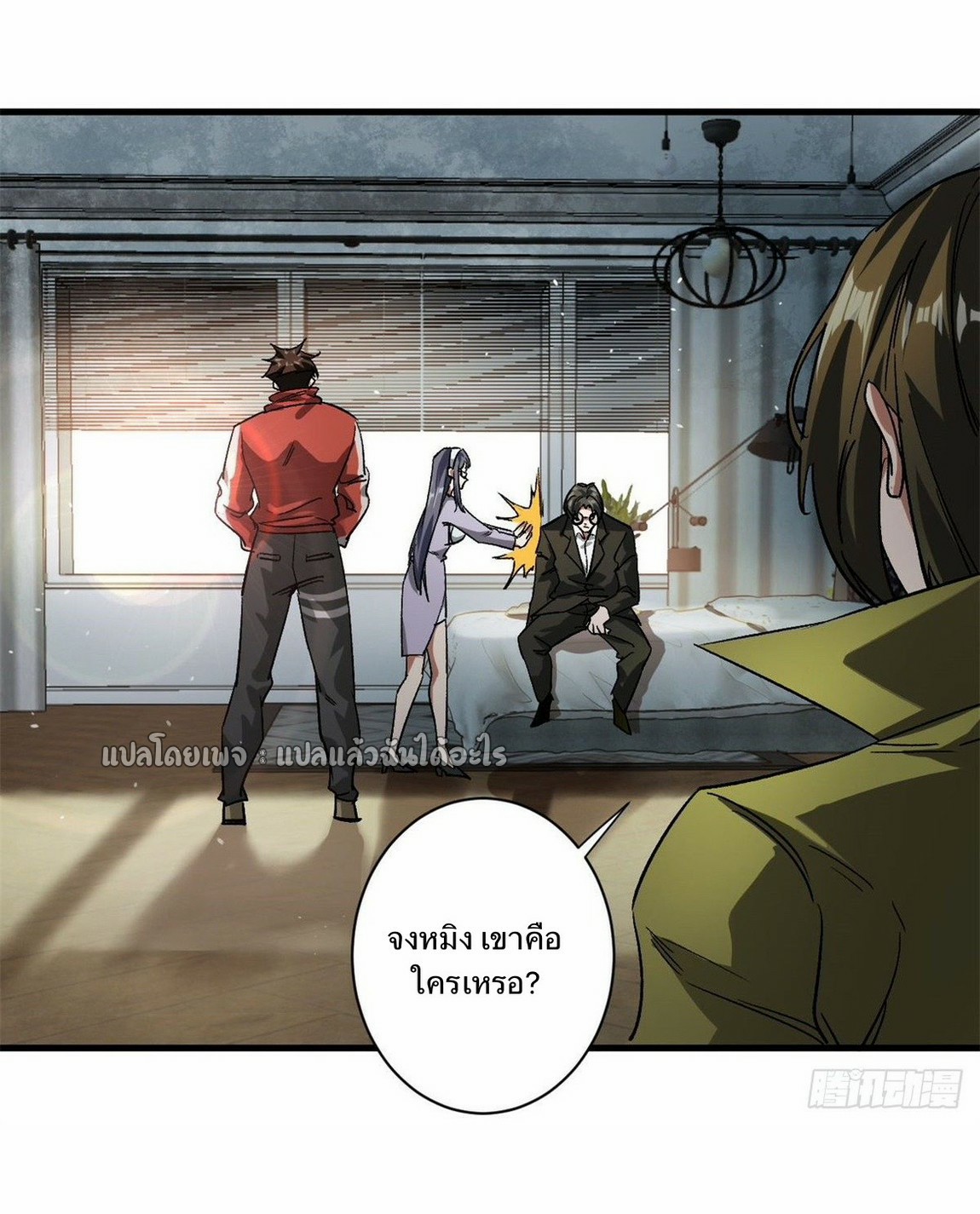 รูเล็ตเวิลด์ สุ่มไอเทมเอาชีวิตรอด ตอนที่ 80 หน้า 7