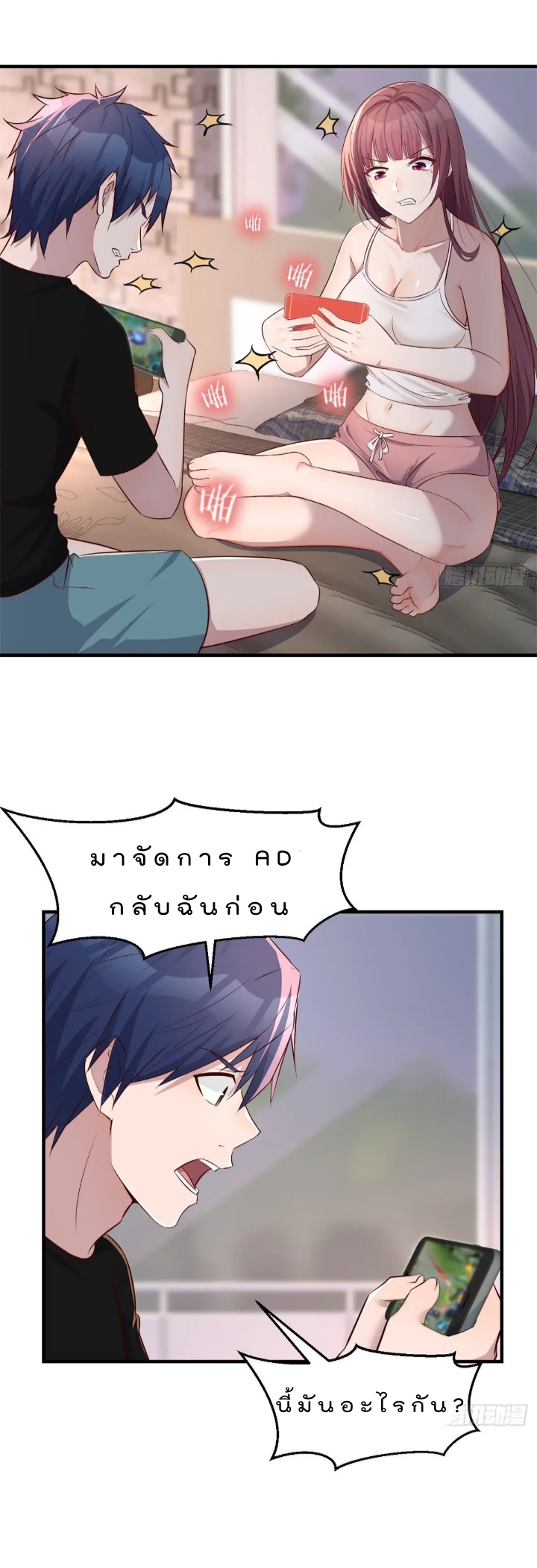 My sister is a famous star – พี่สาวฉันเป็นดาราดัง ตอนที่ 32 หน้า 4