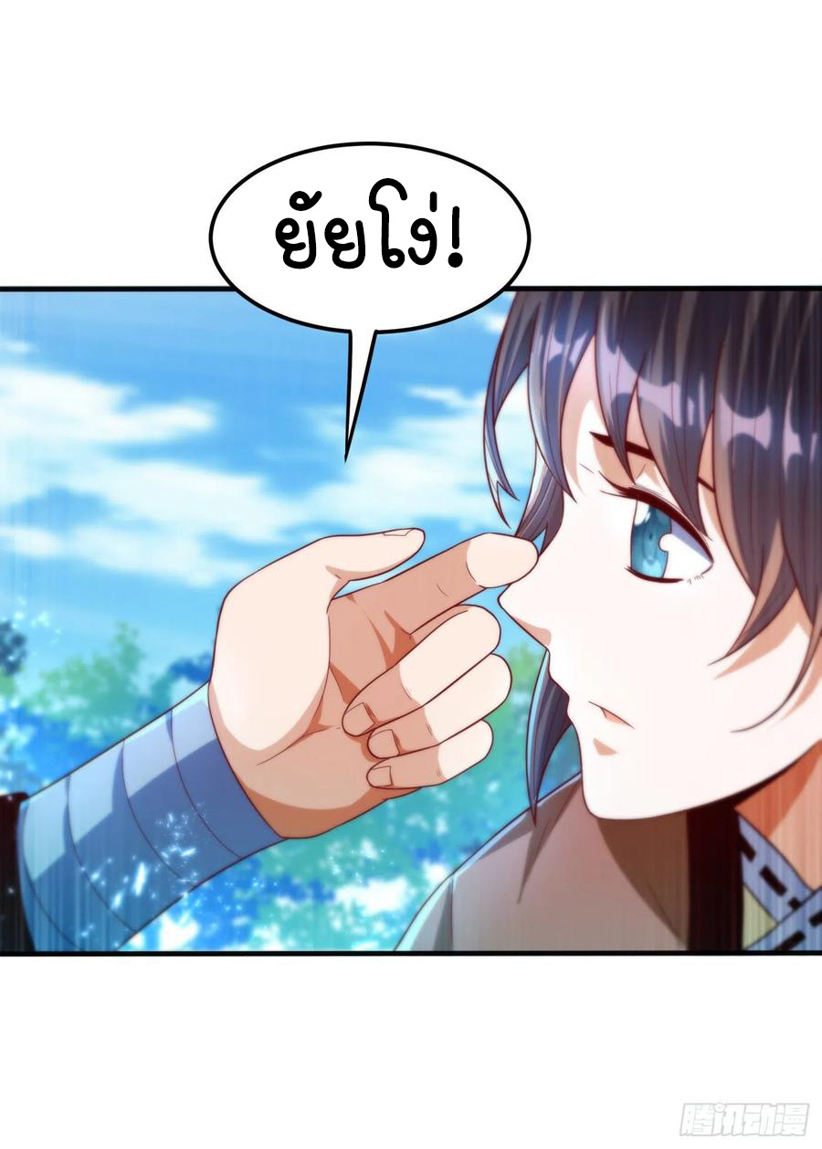 Wu ni ตอนที่ 82 หน้า 15