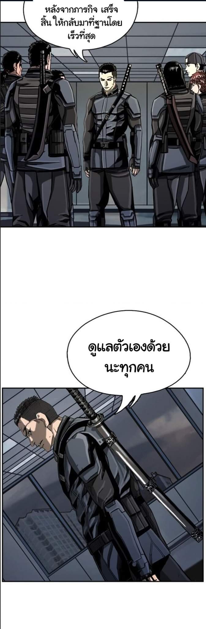 ข้าคือนักล่า ตอนที่ 18 หน้า 7