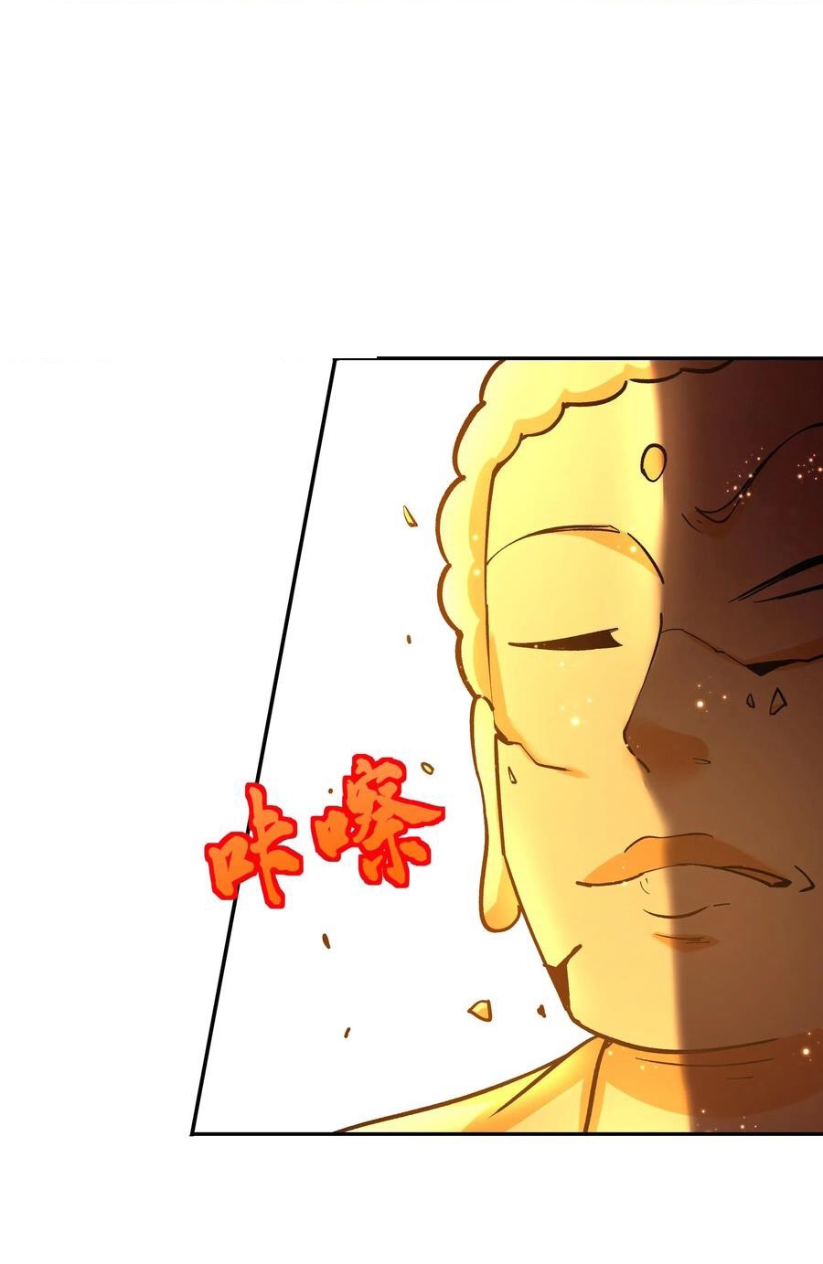 The Villain of Destiny วายร้ายแห่งโชคชะตา! ตอนที่ 73 หน้า 17