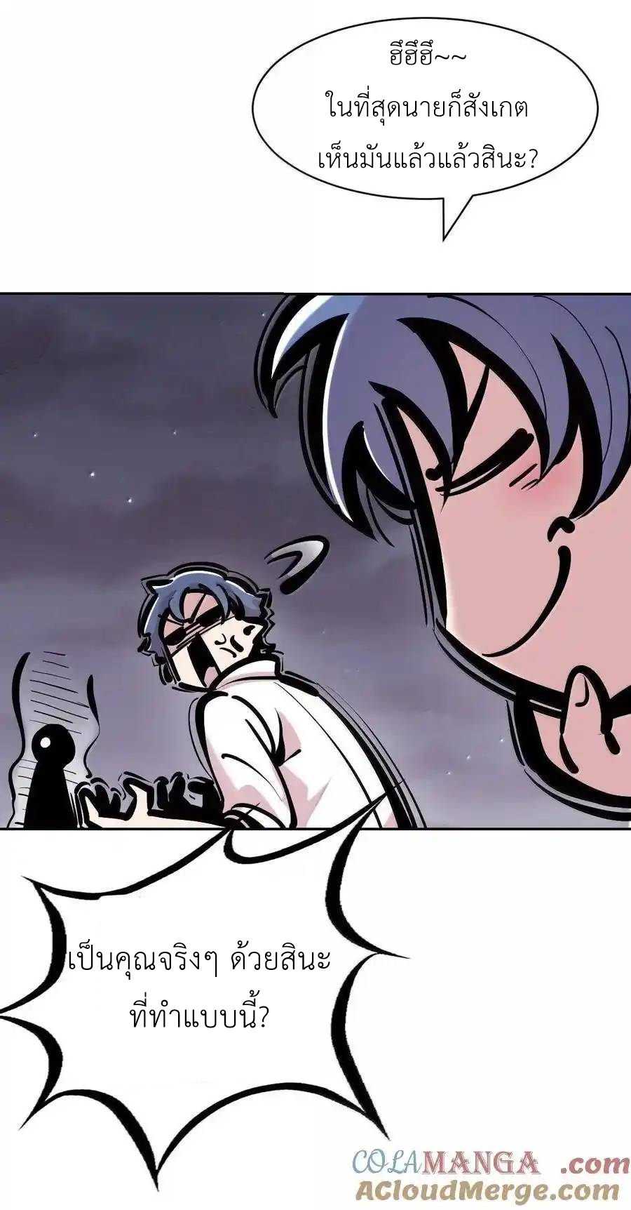 Demon x Angel can't get along! ตอนที่ 136 หน้า 49