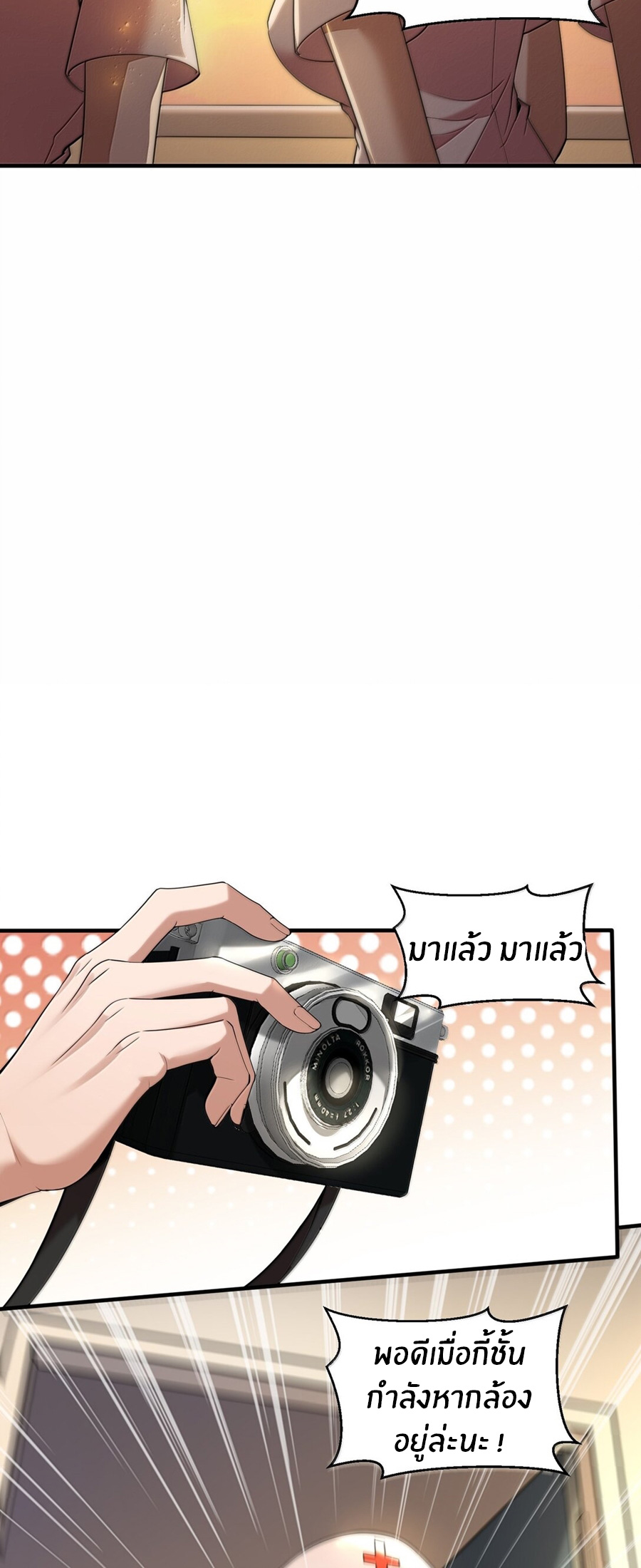During the live broadcast, I proposed to the female ghost - she really agreed?! ตอนที่ 65 หน้า 22