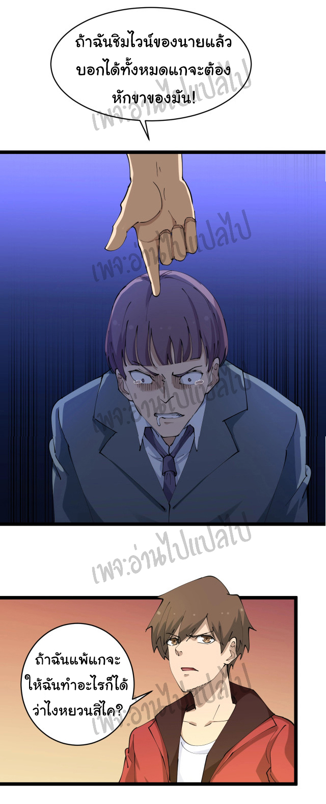 Sanjie Taobao Store ระบบร้านค้าเทพเจ้า ตอนที่ 71 หน้า 26