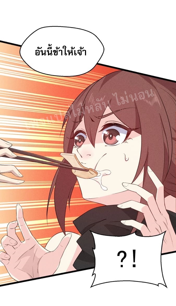 สุดยอดพ่อครัวเจ้าแห่งฮาเร็ม ตอนที่ 19 หน้า 63