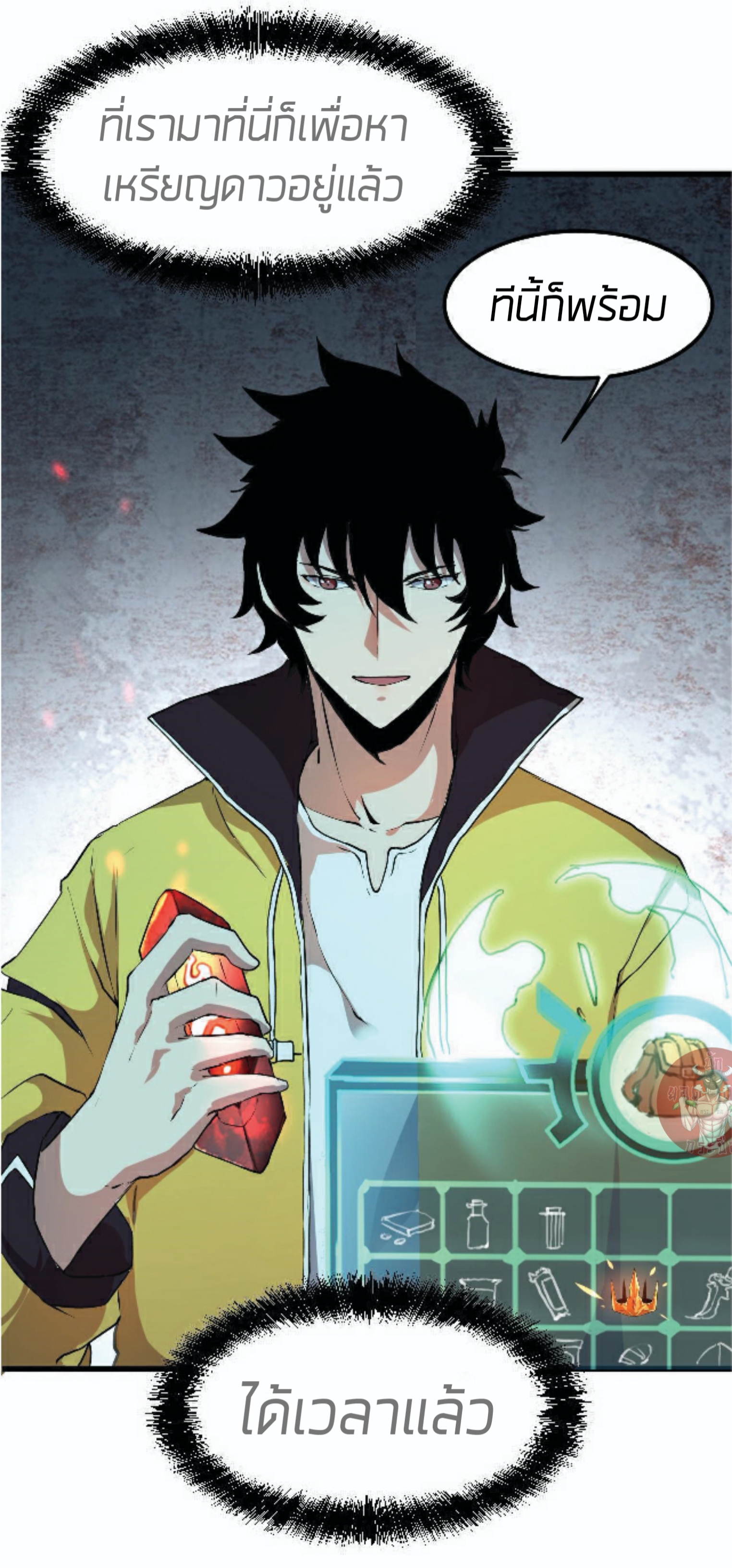 ราชาบัค ตอนที่ 10 หน้า 20