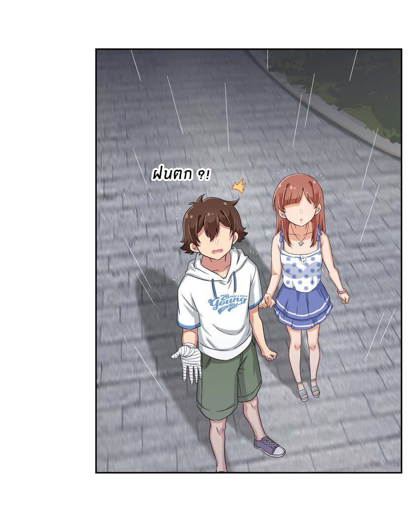 What is the use of God giving me this embarrassing superpower? ตอนที่ 30 หน้า 39