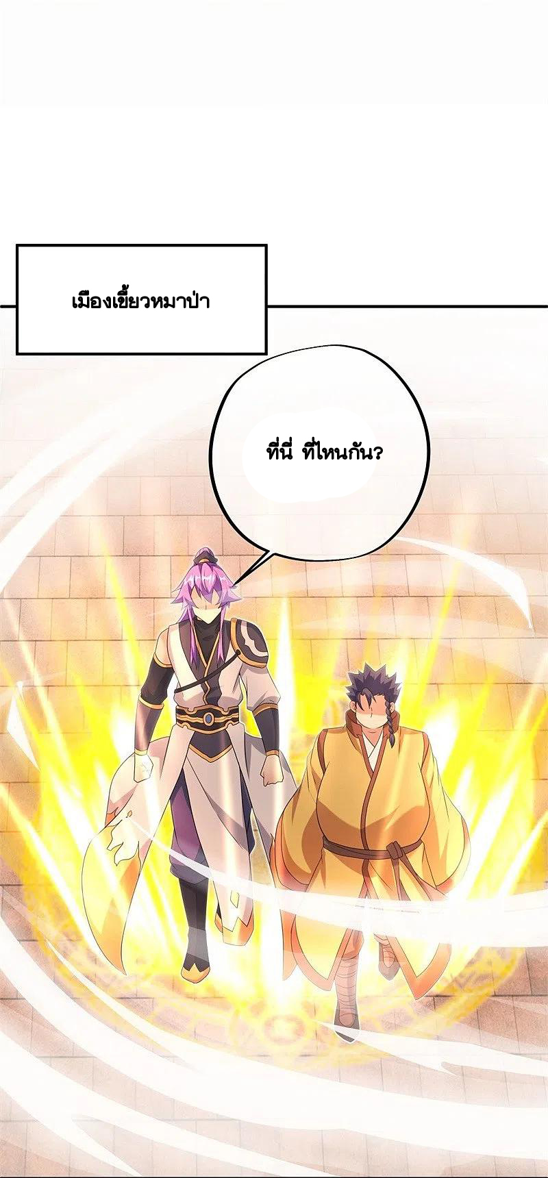 peerless battle spirit ตอนที่ 409 หน้า 18