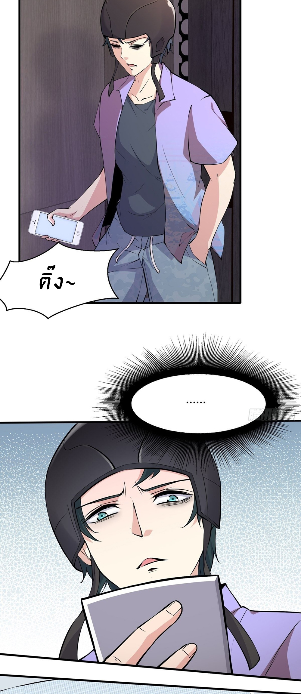 ขอล่ะอย่าเป็นที่ 1 เลย ตอนที่ 9 หน้า 17