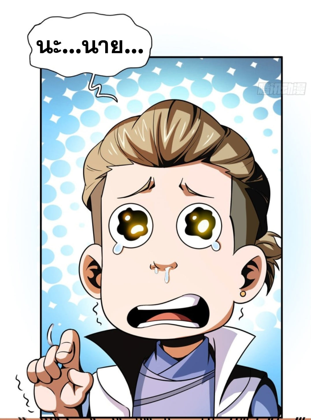 Library Of Heaven's Path ตอนที่ 102 หน้า 4