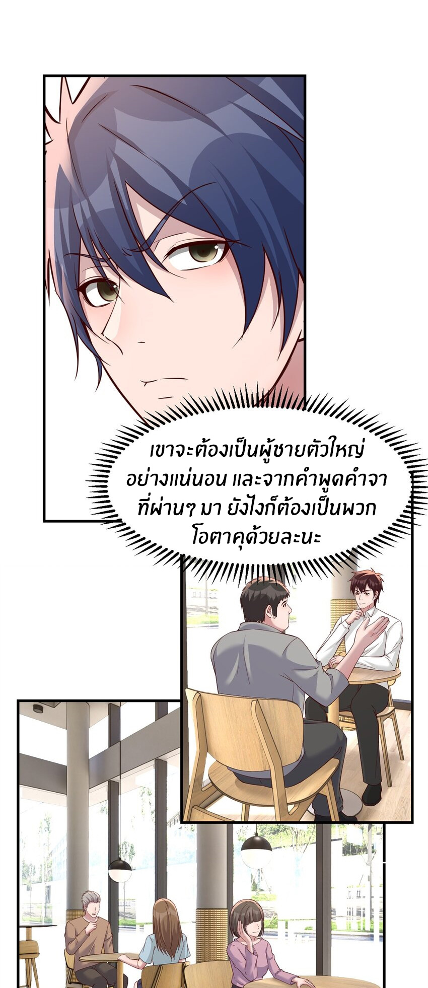 พี่สาวอยากเล่นคุณ ตอนที่ 241 หน้า 12