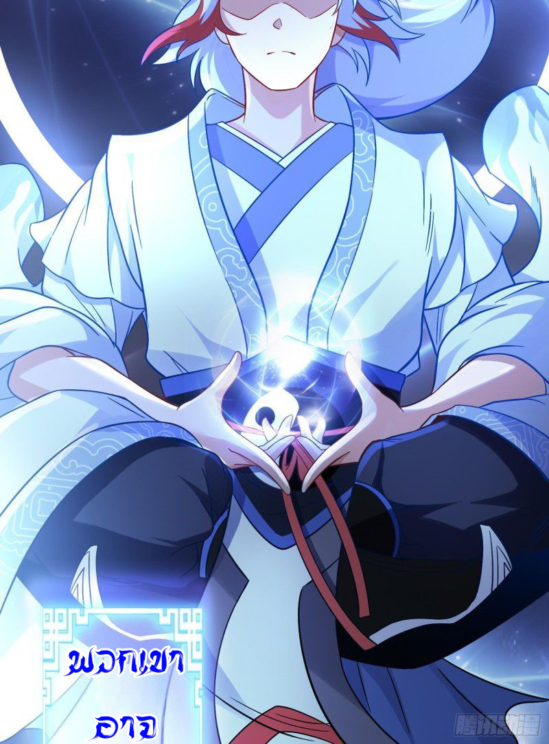 สมบัติทั้งหมดที่ข้าทิ้งไปตอนนี้กลายเป็นผู้หญิงไปซะแล้ว (ชนต้นฉบับ) ตอนที่ 1 หน้า 5