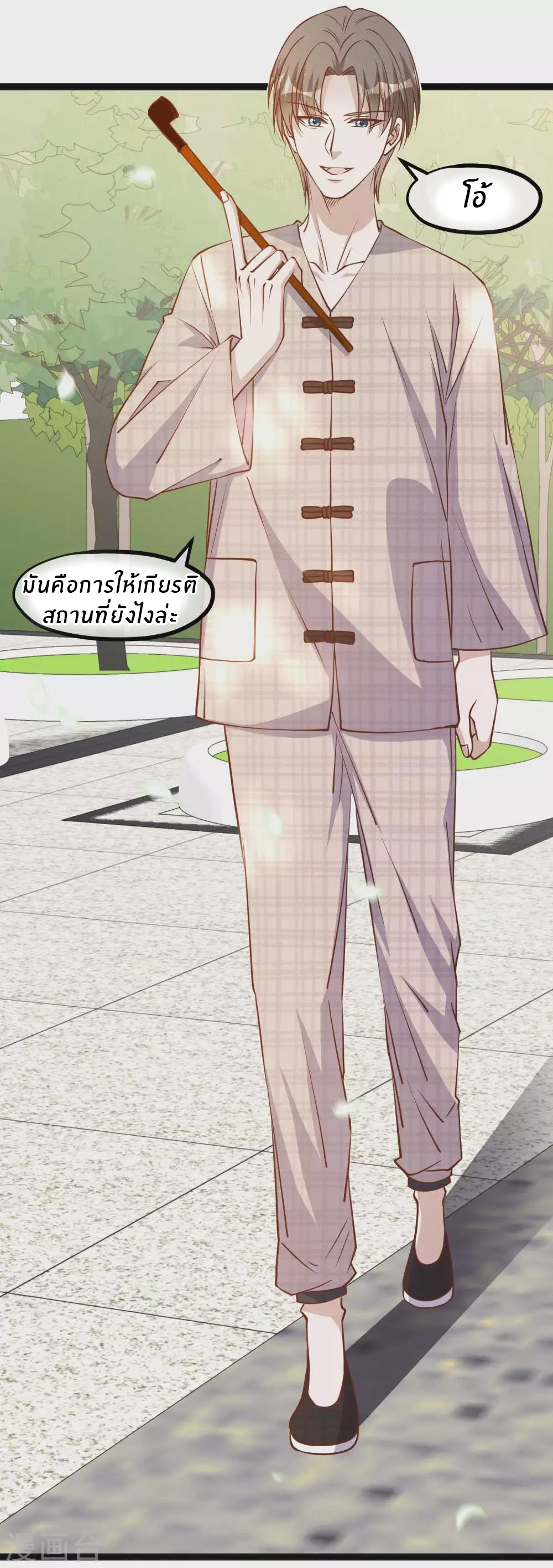 God Fisherman ตอนที่ 131 หน้า 9