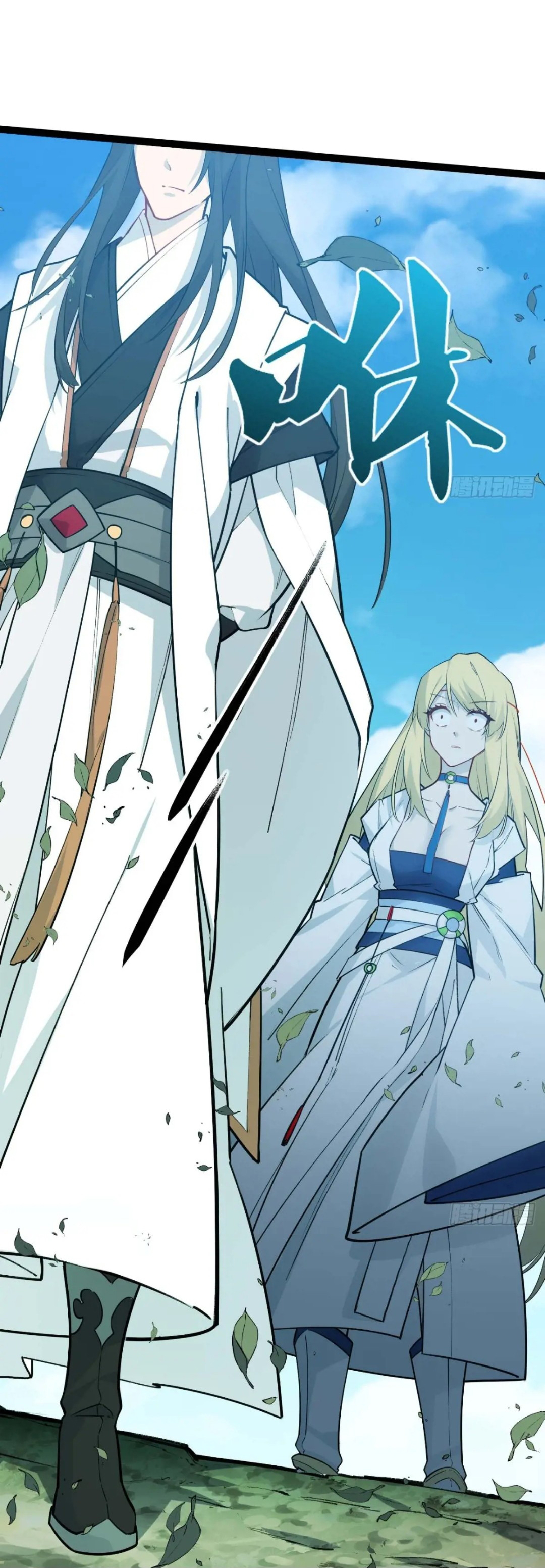 กำเนิดร่างเทวะบรรพกาล ตอนที่ 19 หน้า 31