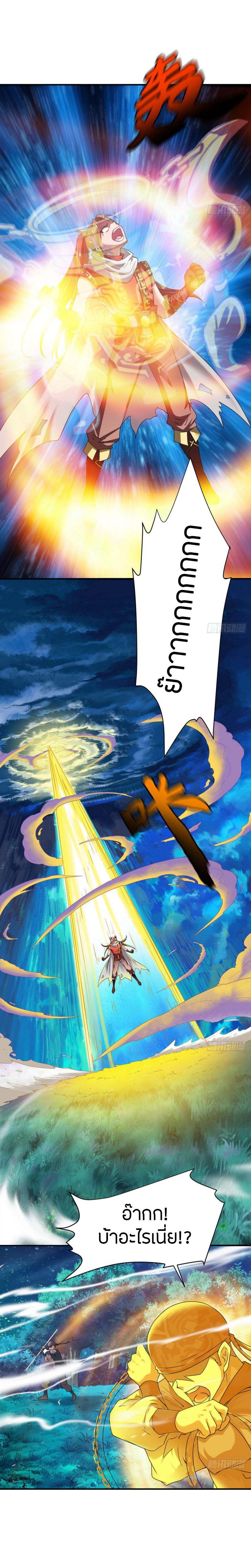 The Legendary Tripod สงครามเทพโอสถ ตอนที่ 8 หน้า 9